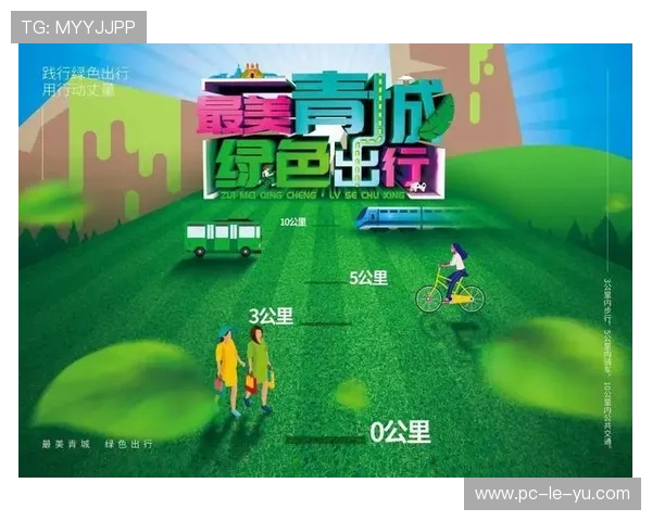 意甲与自行车品牌合作，环保出行倡导